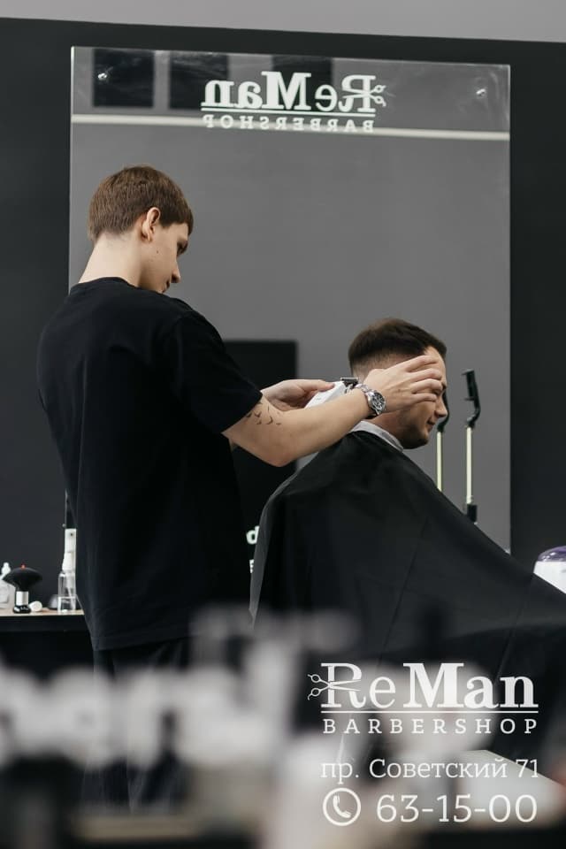 Рабочие места барберов в ReMan