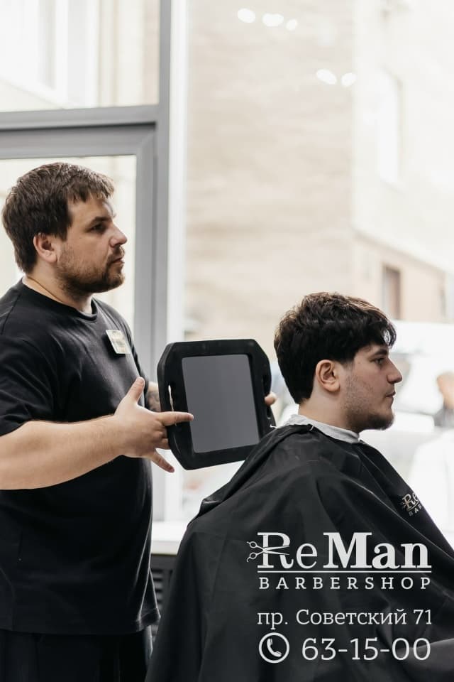 Результат стрижки в барбершопе ReMan